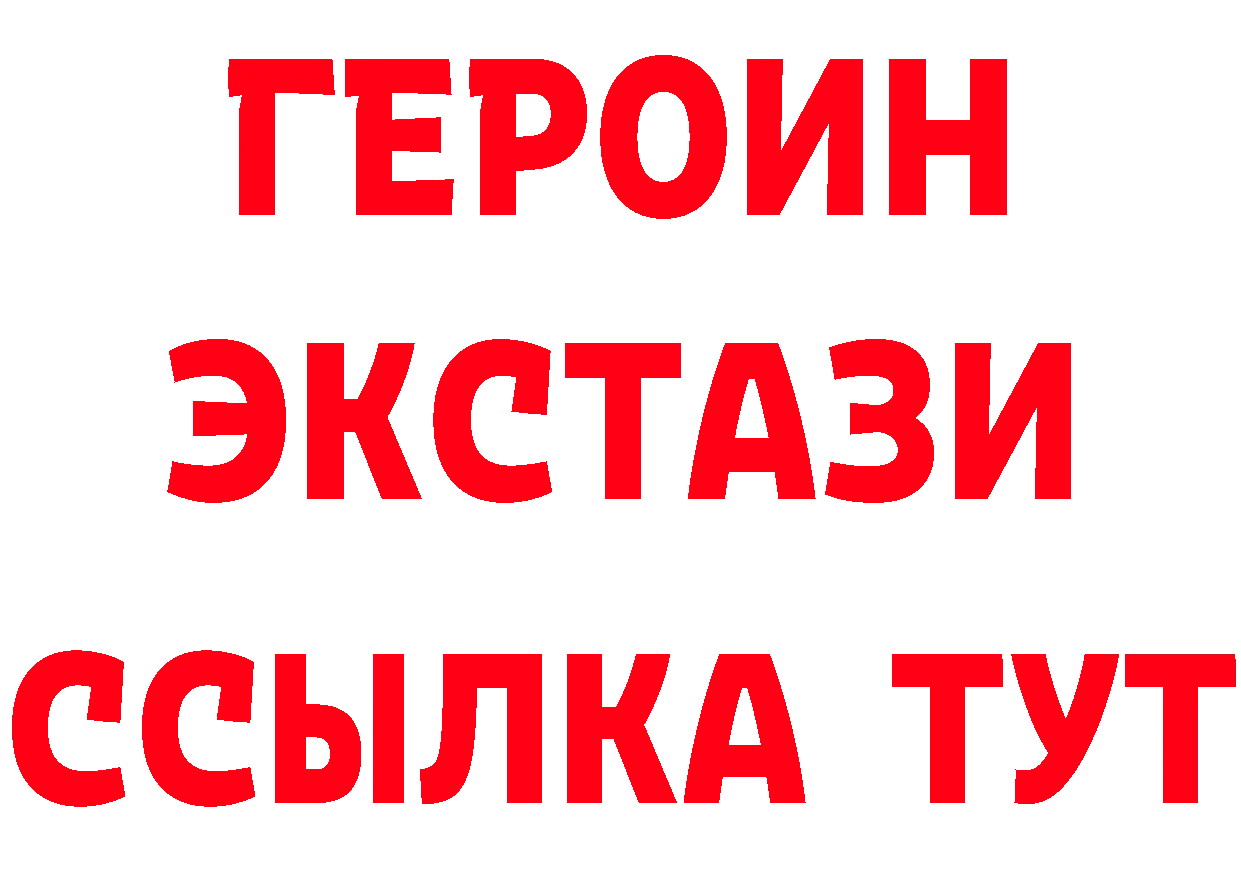 Бутират вода как зайти площадка МЕГА Партизанск