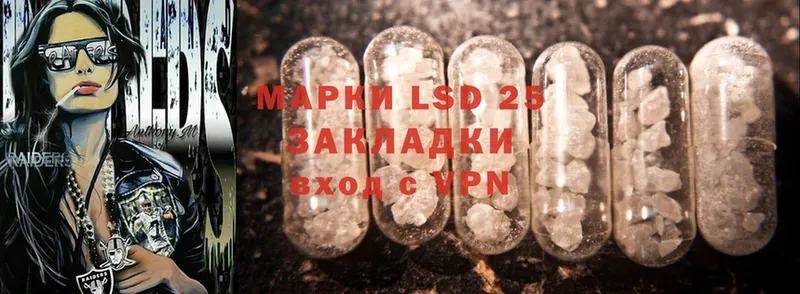 Лсд 25 экстази ecstasy  Партизанск 